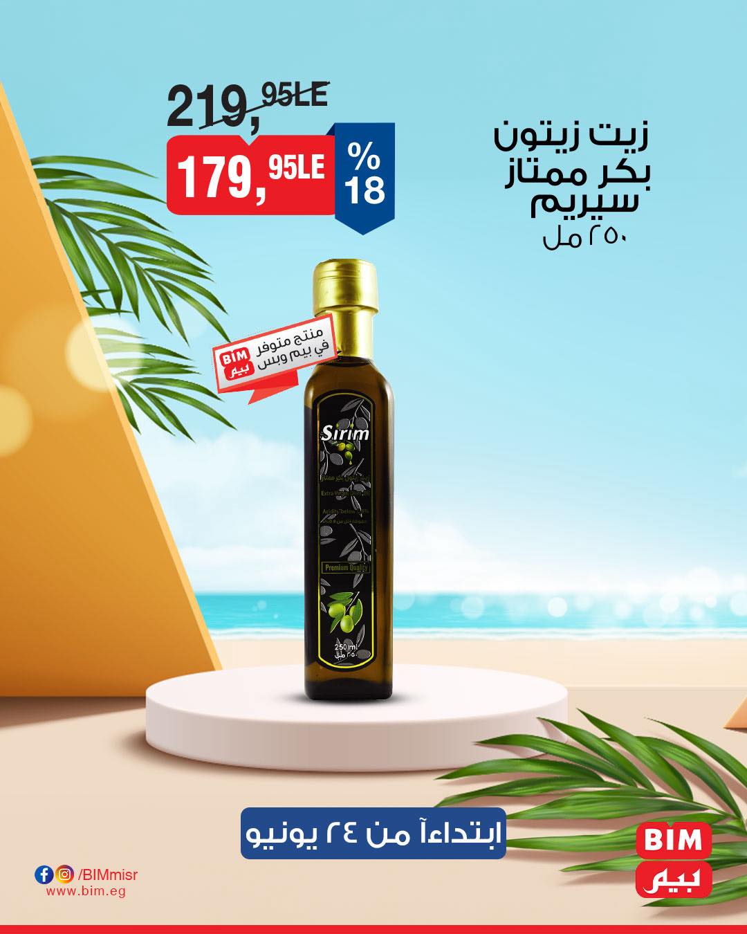 bim offers from 23jun to 3jun 2025 عروض بيم من 23 يونيو حتى 3 يونيو 2025 صفحة رقم 18